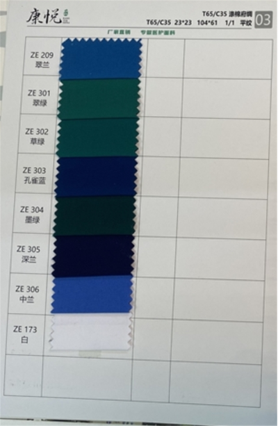 KY  T65/C35    23*23    104*61  克重175+/-5g/㎡   幅寬150cm/59″   滌棉府綢 側面照
